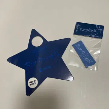 TXT 세츠나하네비 프리미엄 라이브 입장 혜택 스티커
