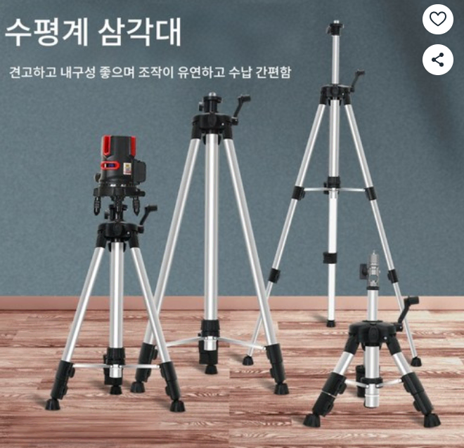 수평계 거치대 삼각대 적색 수평계 전용 삼각대 두께 강화 신축 승강 지지봉