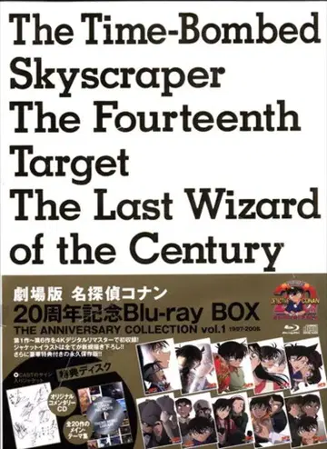 애니메이션 Blu-ray 극장판 명탐정 코난 20주년 기념 Blu-ray BOX / THE ANNIVERSARY COLLECTION Vol.1 [ 1997-2006 ]