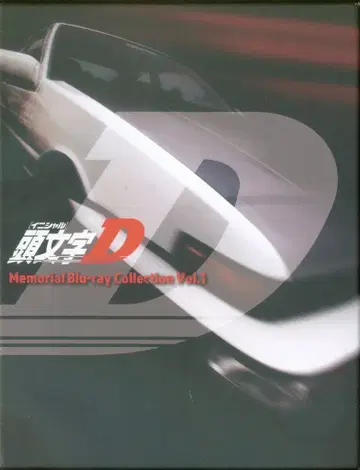 애니메이션 Blu-ray 이니셜 D Memorial Blu-ray Collection 1