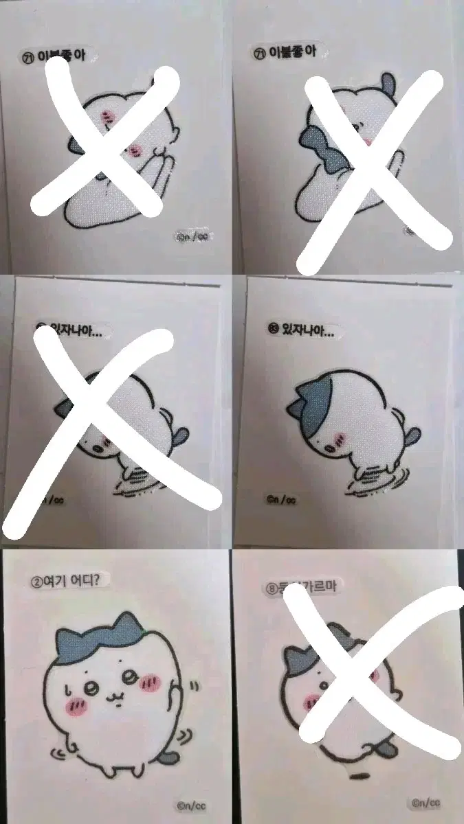 먼작귀 띠부씰 팔아요!