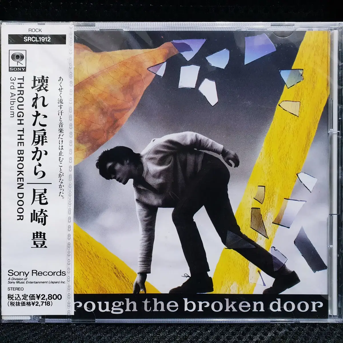 오자키 유타카 코와레타토비라카라 through the broken door CD 미개봉 신품