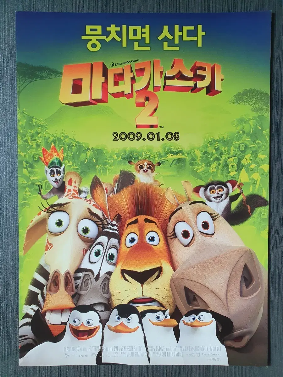 마다가스카 2 영화 전단지 팜플렛 A4