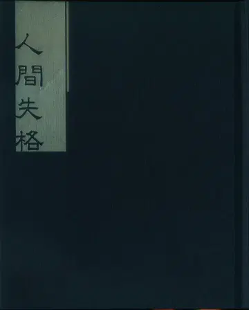 KADOKAWA 애니메이션 Blu-ray 문호 스트레이독스 [애니메이트 한정판] 3