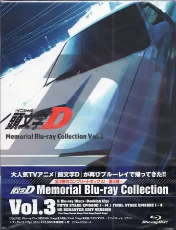 애니메이션 Blu-ray 이니셜 D Memorial Blu-ray Collection 3