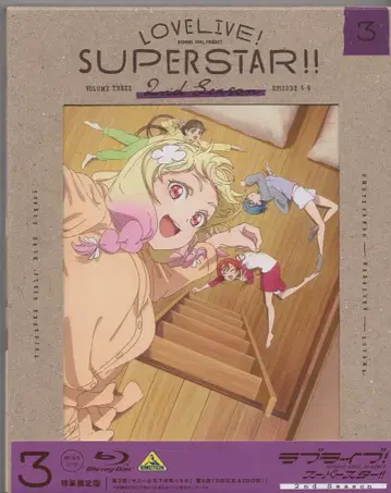 애니메이션 Blu-ray 러브 라이브! 슈퍼스타!! 2nd Season 특장 한정판 3