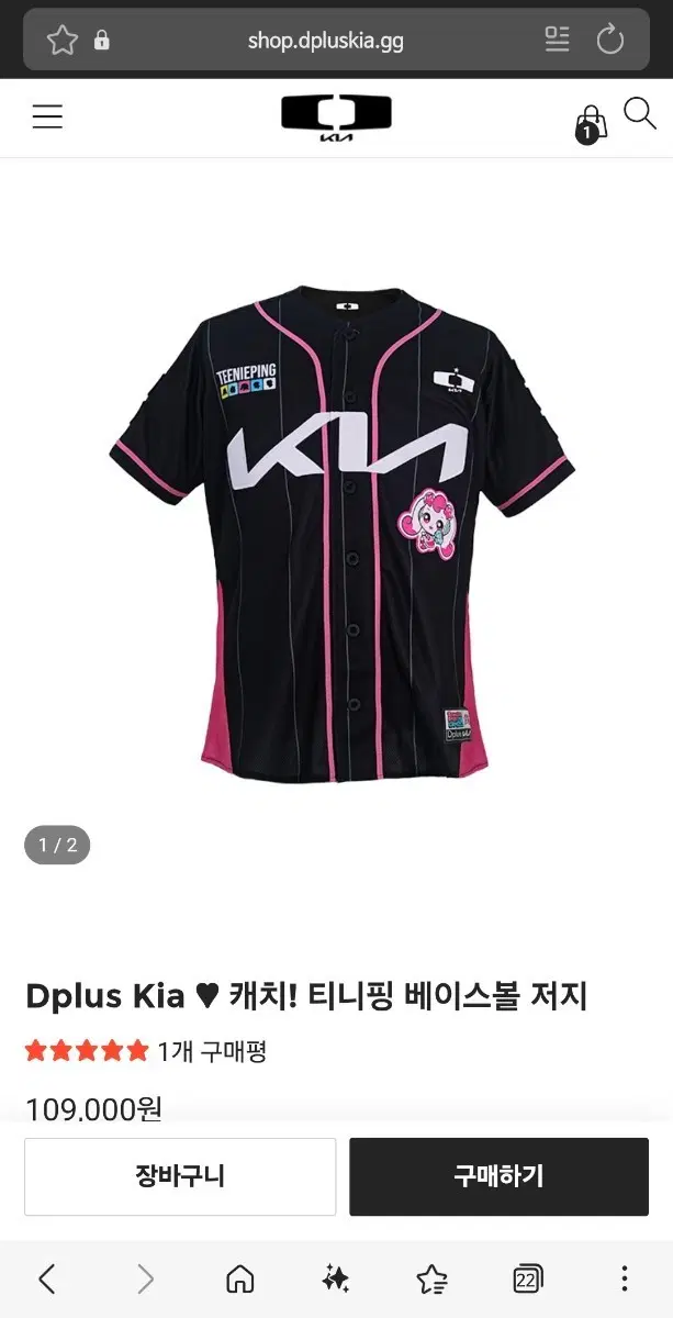 디플러스기아 야구 유니폼 구해요