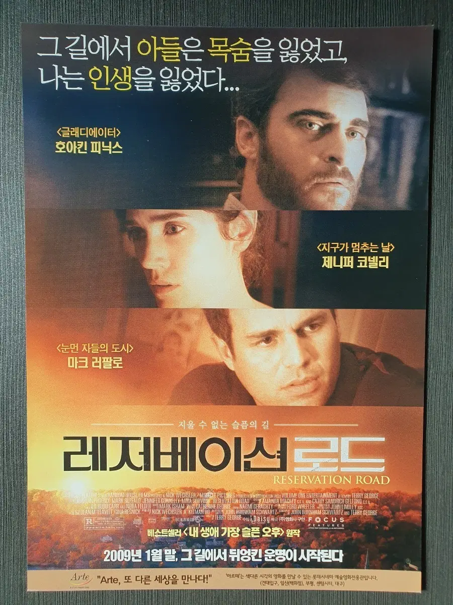 레저베이션 로드 영화 전단지 팜플렛 A4 호아킨 피닉스 마크 러팔로
