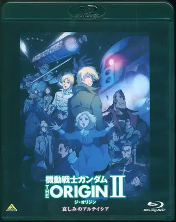 애니메이션 Blu-ray 기동전사 건담 THE ORIGIN 슬픔의 아르테이시아 일반 버전 2