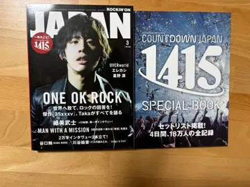 [ 새상품급 ] ROCKIN'ON JAPAN 2015년 3월호 ONE OK ROCK