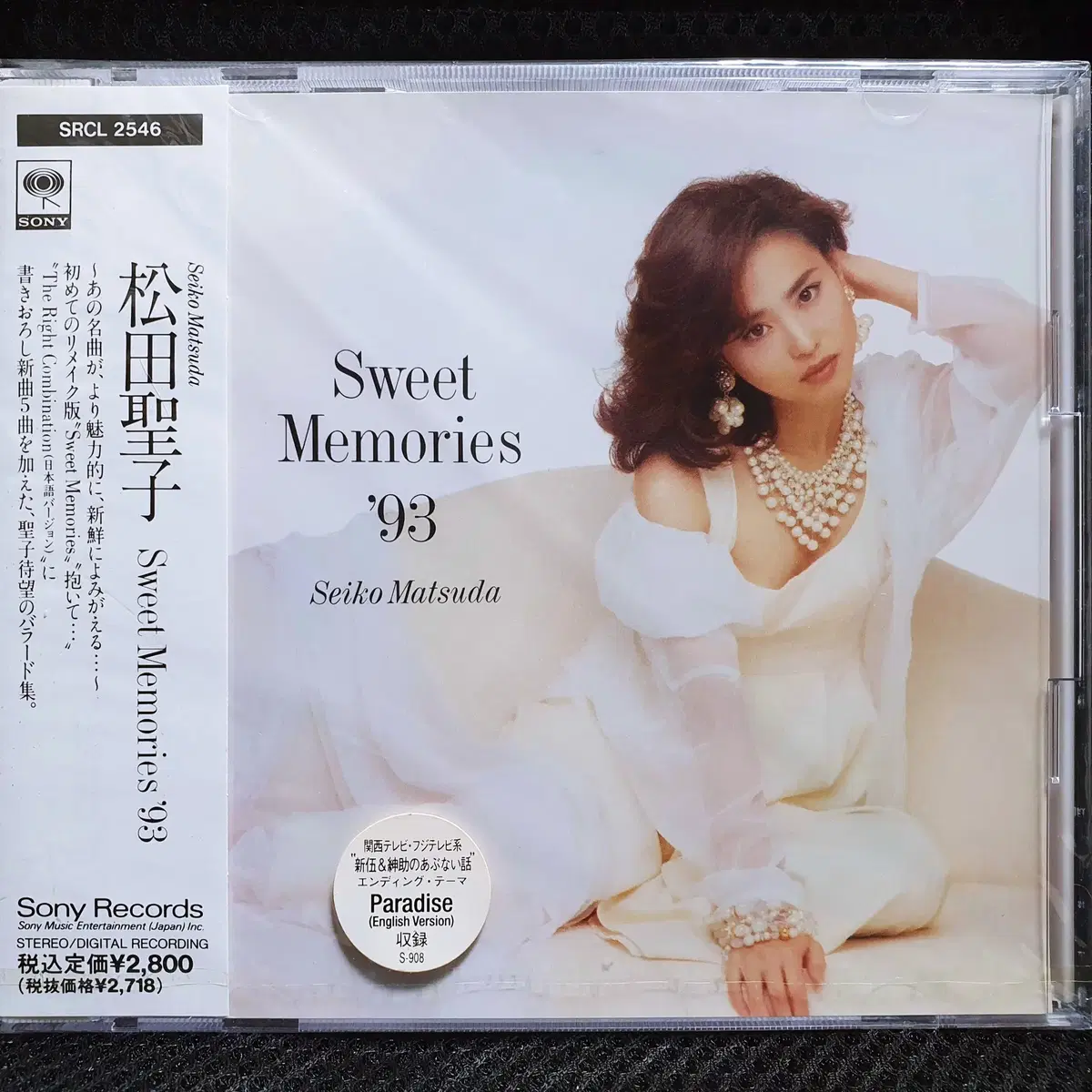 마츠다 세이코 Sweet Memories '93 CD 미개봉 신품
