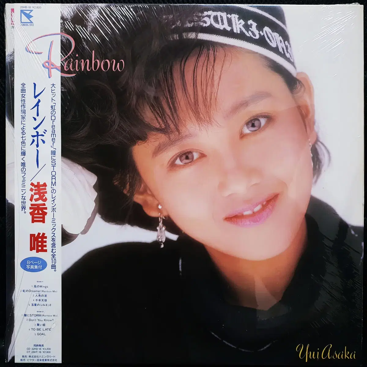 아사카 유이 Rainbow LP 미개봉 신품