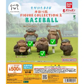 타카하마 마사오 나무 조각풍 피규어 컬렉션 2 BASEBALL 3종