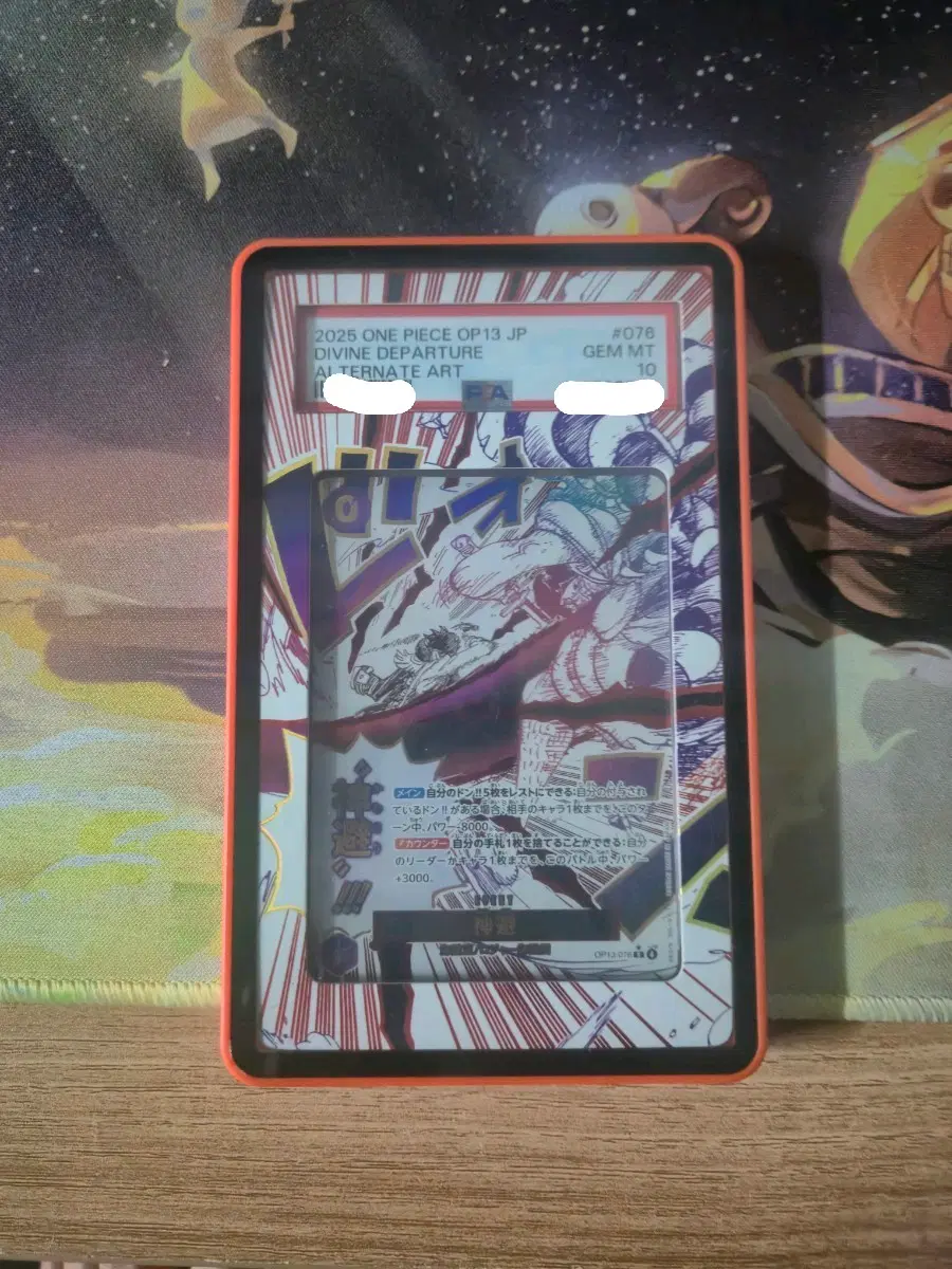 원피스카드 OP13-076 카무사리 패러렐 PSA10