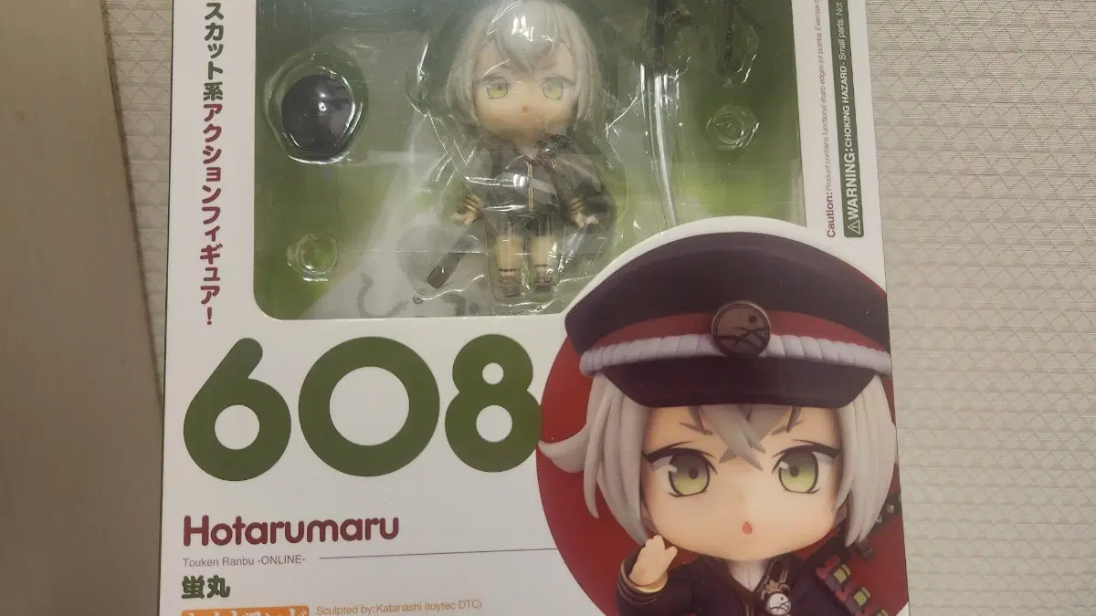 도검난무 호타루마루 넨도