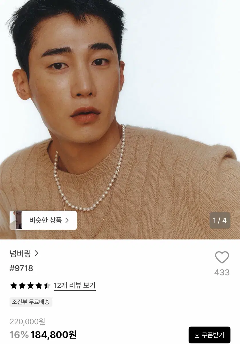 넘버링 #9718 진주목걸이 6mm