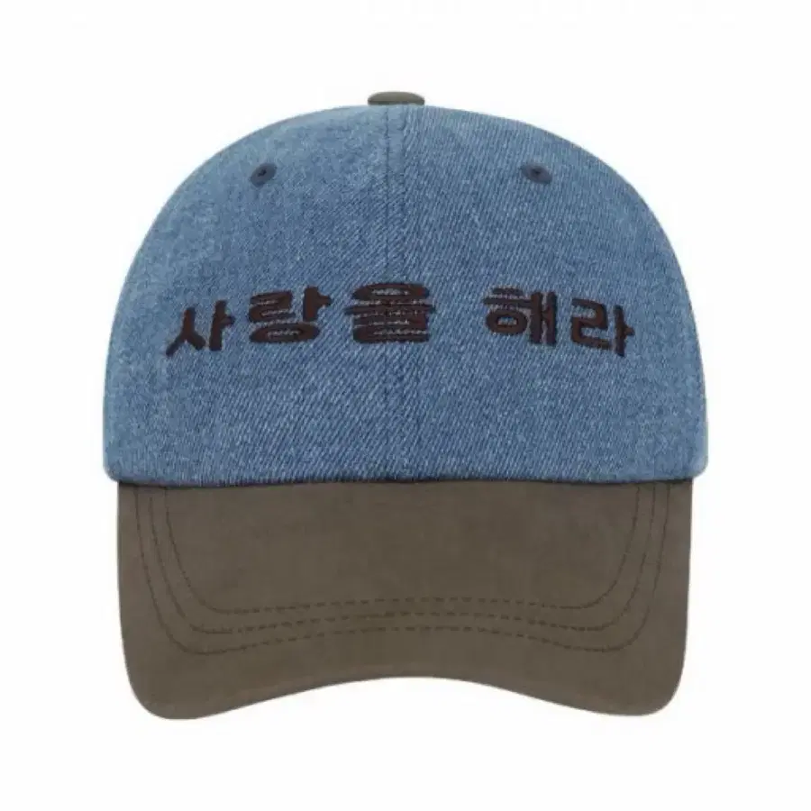 코이세이오 사랑을 해라 볼캡