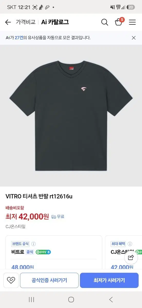 비트로 반팔 티셔츠 rt12616u