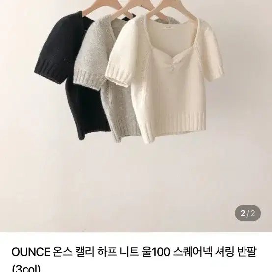 온스 ounce 캘리 하프 니트 아이보리