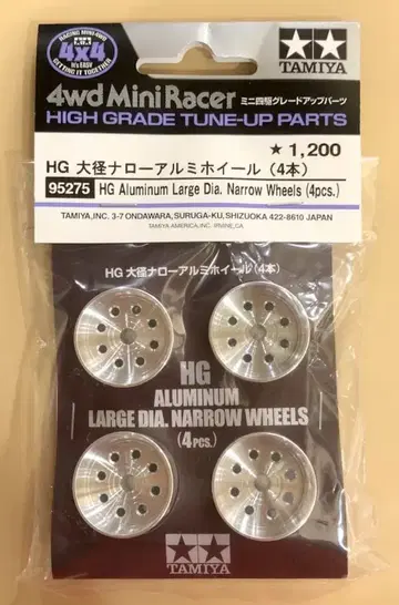 타미야 미니 사륜구동 GUP HG MADE IN JAPAN 큰 지름 내로우 알루미늄 휠 (4개) 95275