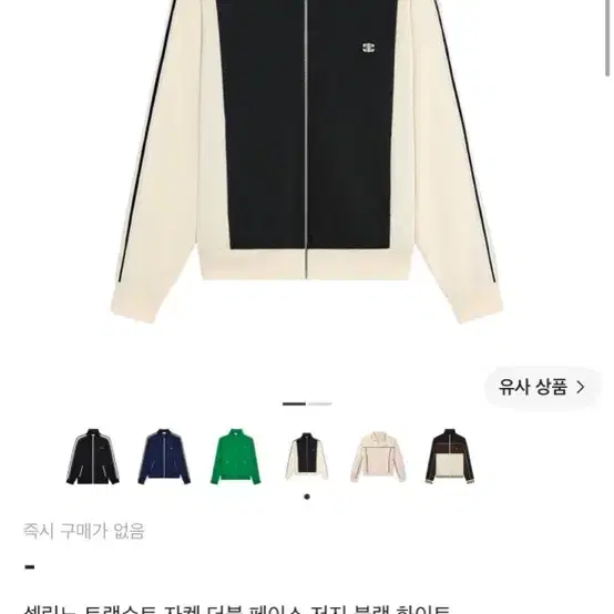 셀린느 후드집업