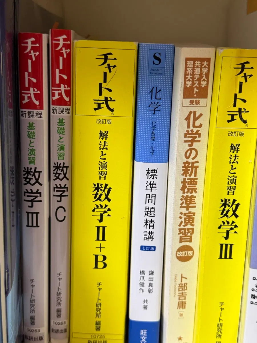 각종 EJU 수험서 판매 (수학,생물,화학,물리)