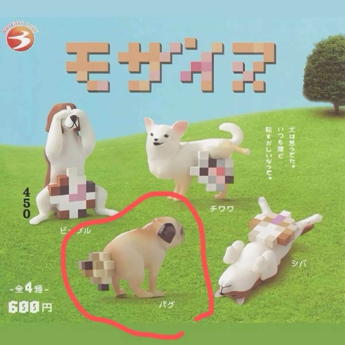 브라이트링크 모자이크 강아지 가챠 모자이누 퍼그