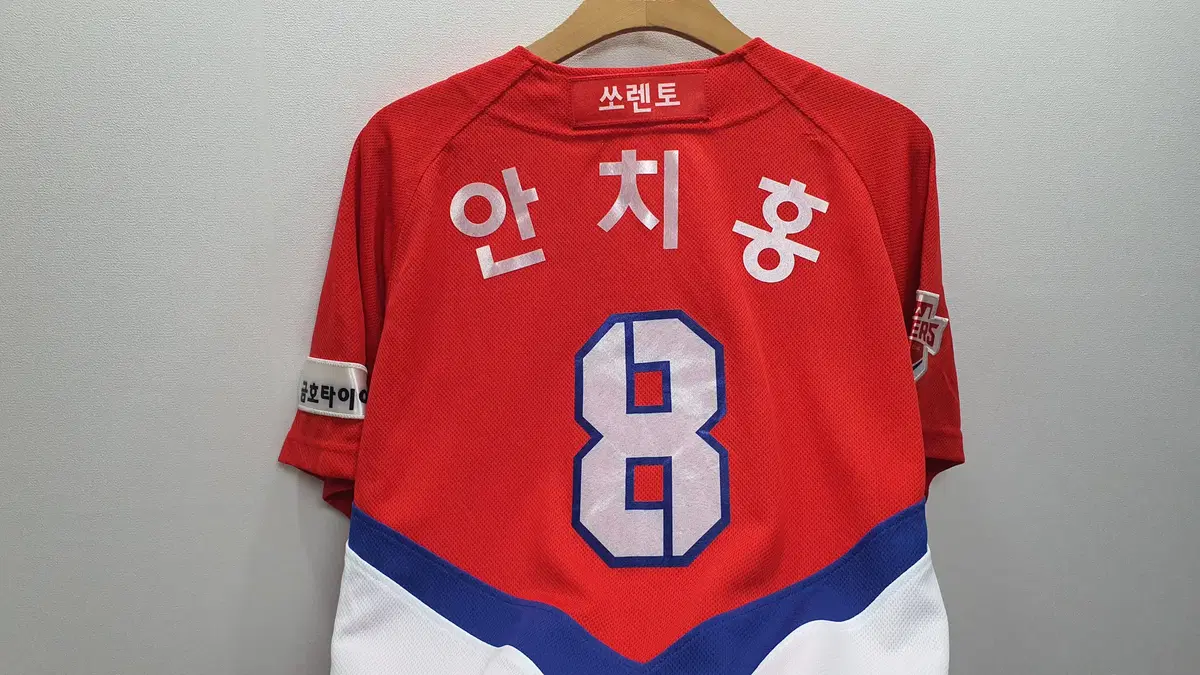 기아타이거즈 안치홍 유니폼 100사이즈