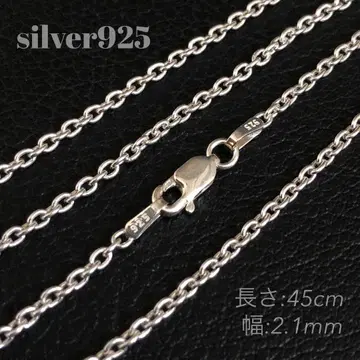 실버925 아즈키 체인 45cm silver925 체인 목걸이