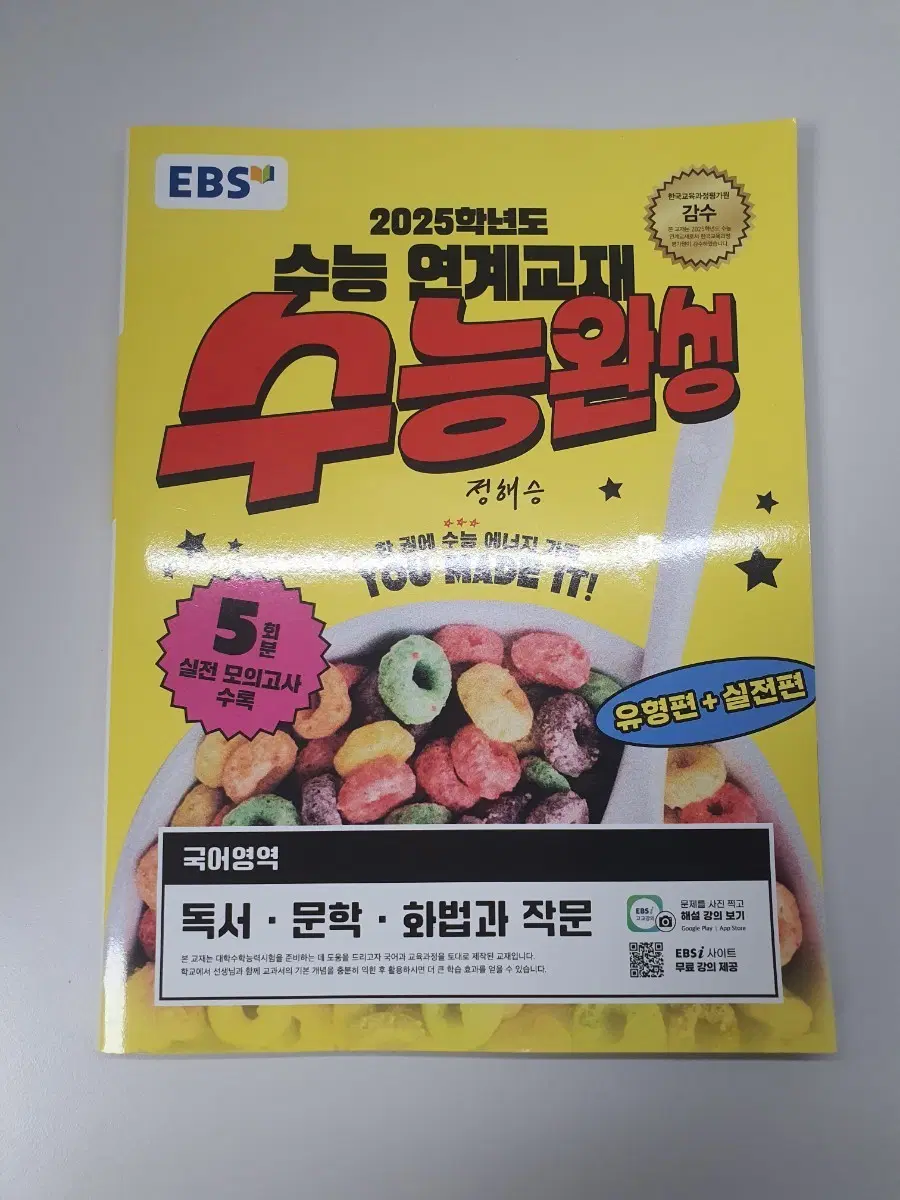 [급처] 수완 국어 2025년도