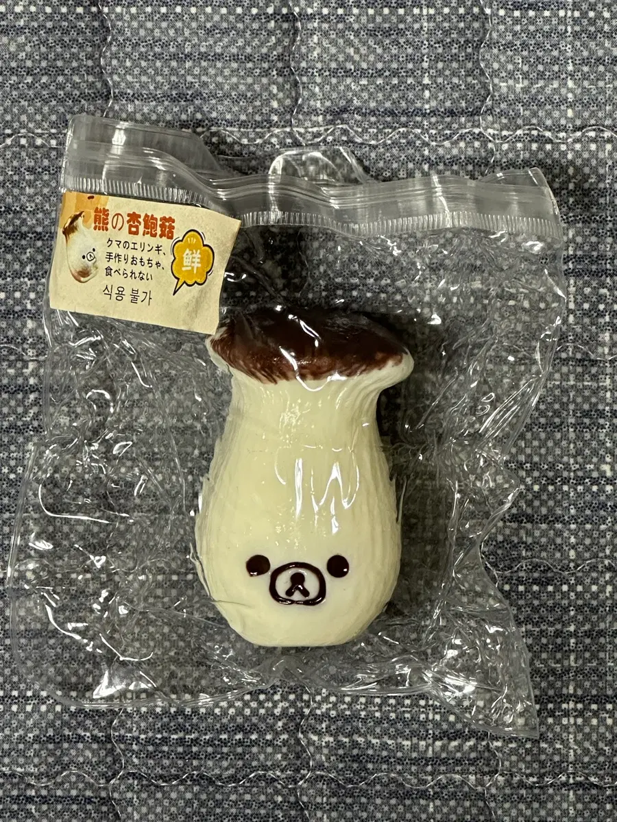 리락쿠마 버섯 말랑이 새상품