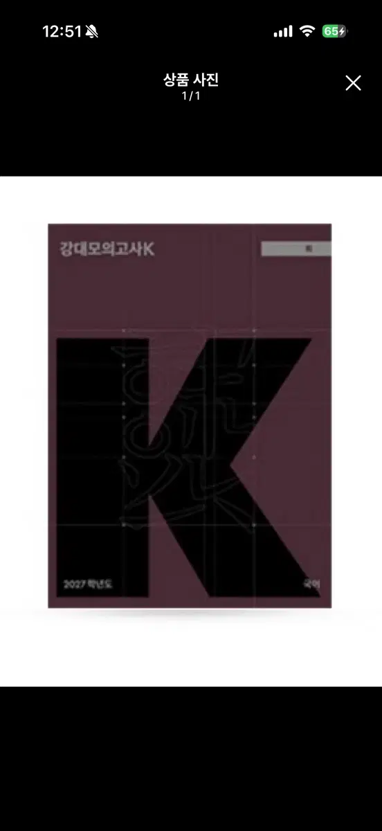 강k 생윤 장기거래