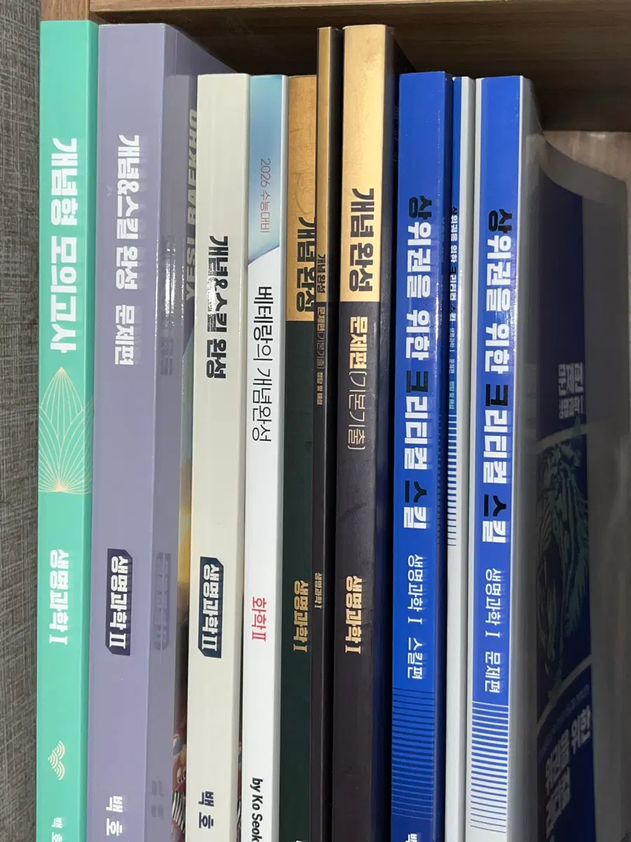 생명과학1 백호 책 판매