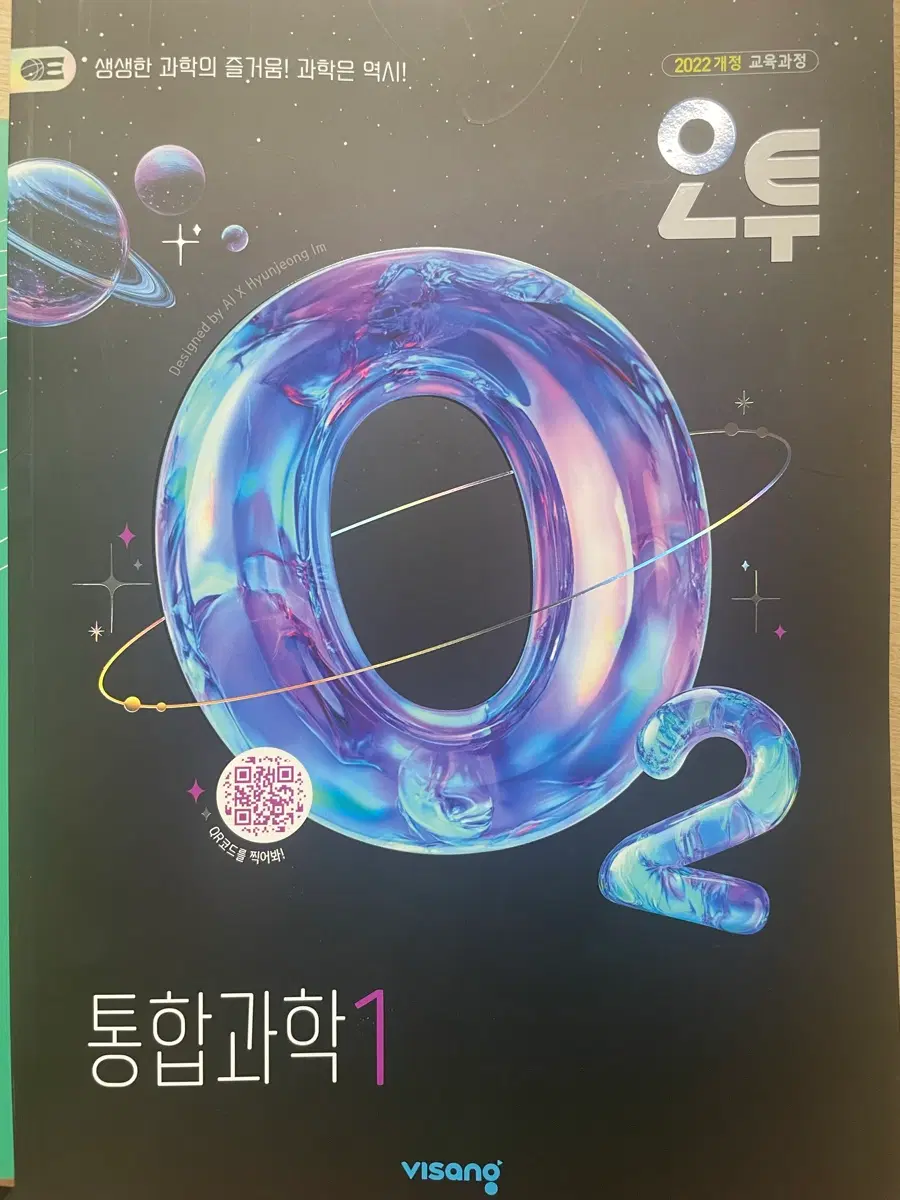 고1 통사&통과1 문제집