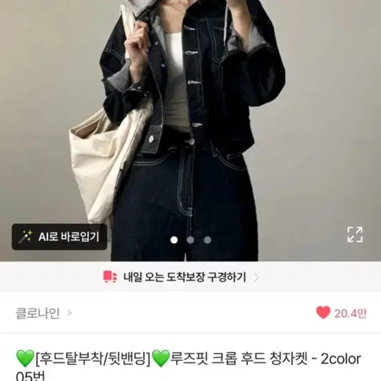 딥블루 청자켓(후드 탈부착)
