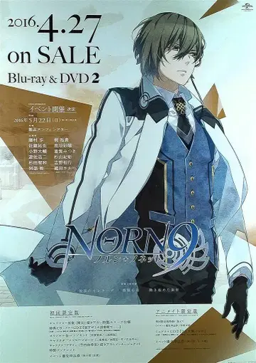 판촉 NORN9 노룬+노넷 B2 포스터