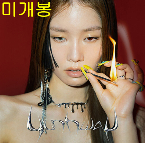 윤훼이 (Yunhway) - YUNHWAY (미개봉, CD)