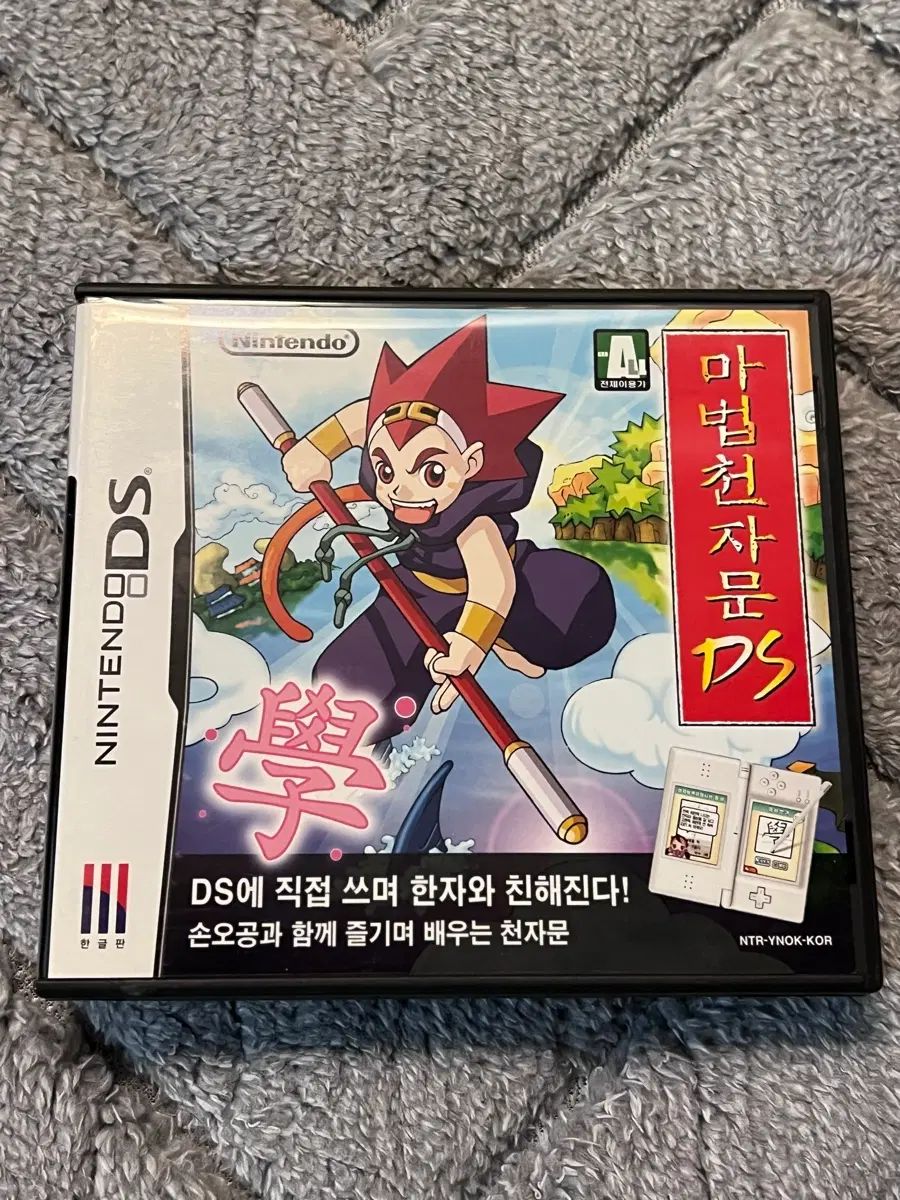 마법천자문 닌텐도 ds