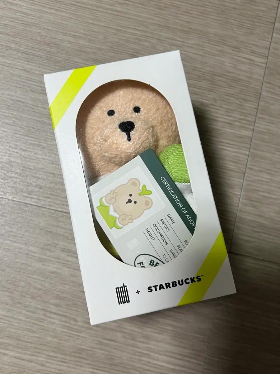 엔시티 스타벅스 베어리스타 양도