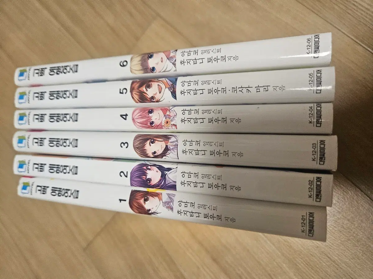 고백예행연습 1~6권 일괄