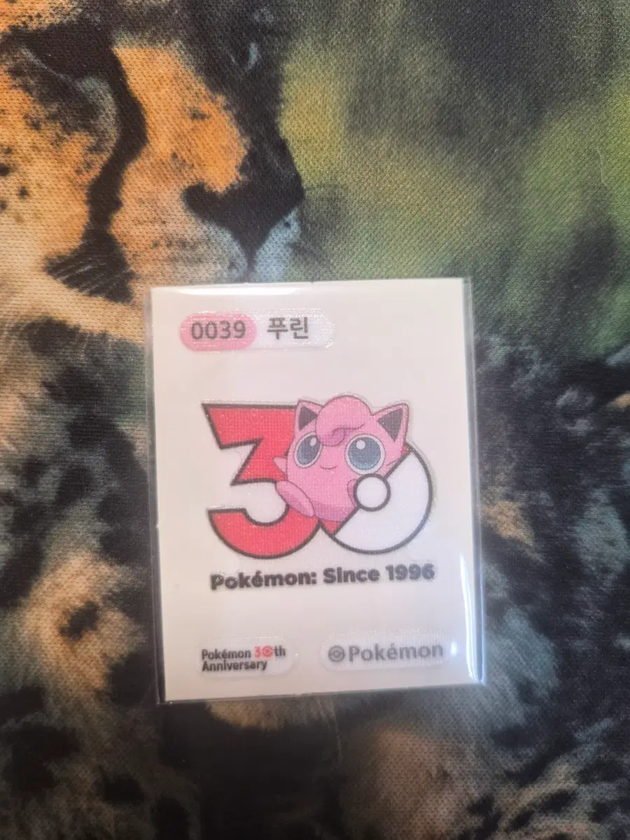 30주년 로고 푸린 띠부씰