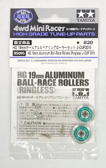 타미야 미니 사륜구동 GUP 한정 상품 HG 19mm 올 알루미늄 베어링 롤러 세트 J-CUP 2016 95095