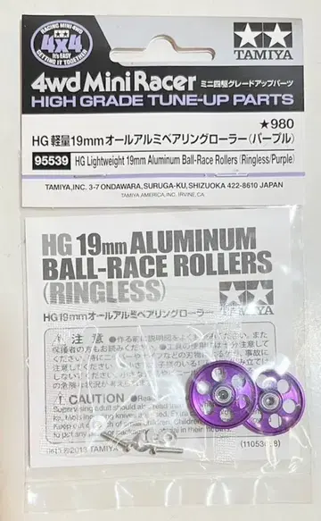 타미야 미니 사륜구동 GUP HG 경량 19mm 올 알루미늄 베어링 롤러 (퍼플) 95539