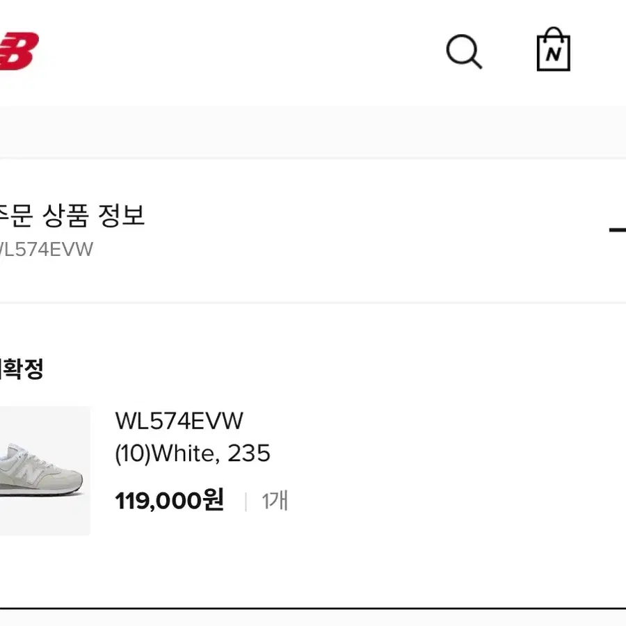 뉴발란스 574 화이트 235 팝니다