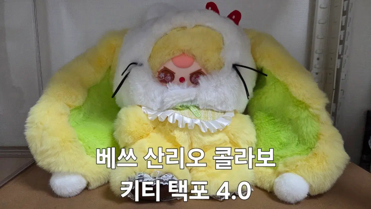 베쓰 산리오 콜라보 키티(온순한 고양이) 인형