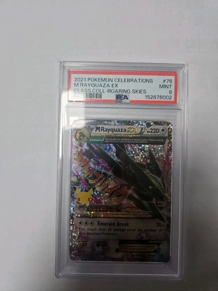 포켓몬카드 북미판 25주년 레쿠쟈 psa9