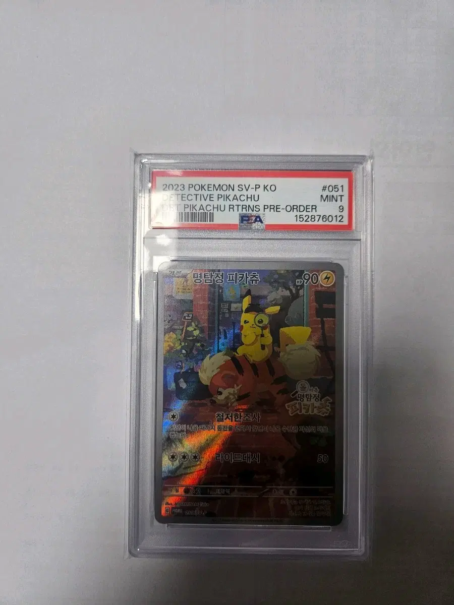 포켓몬카드 명탐정 피카츄 psa9
