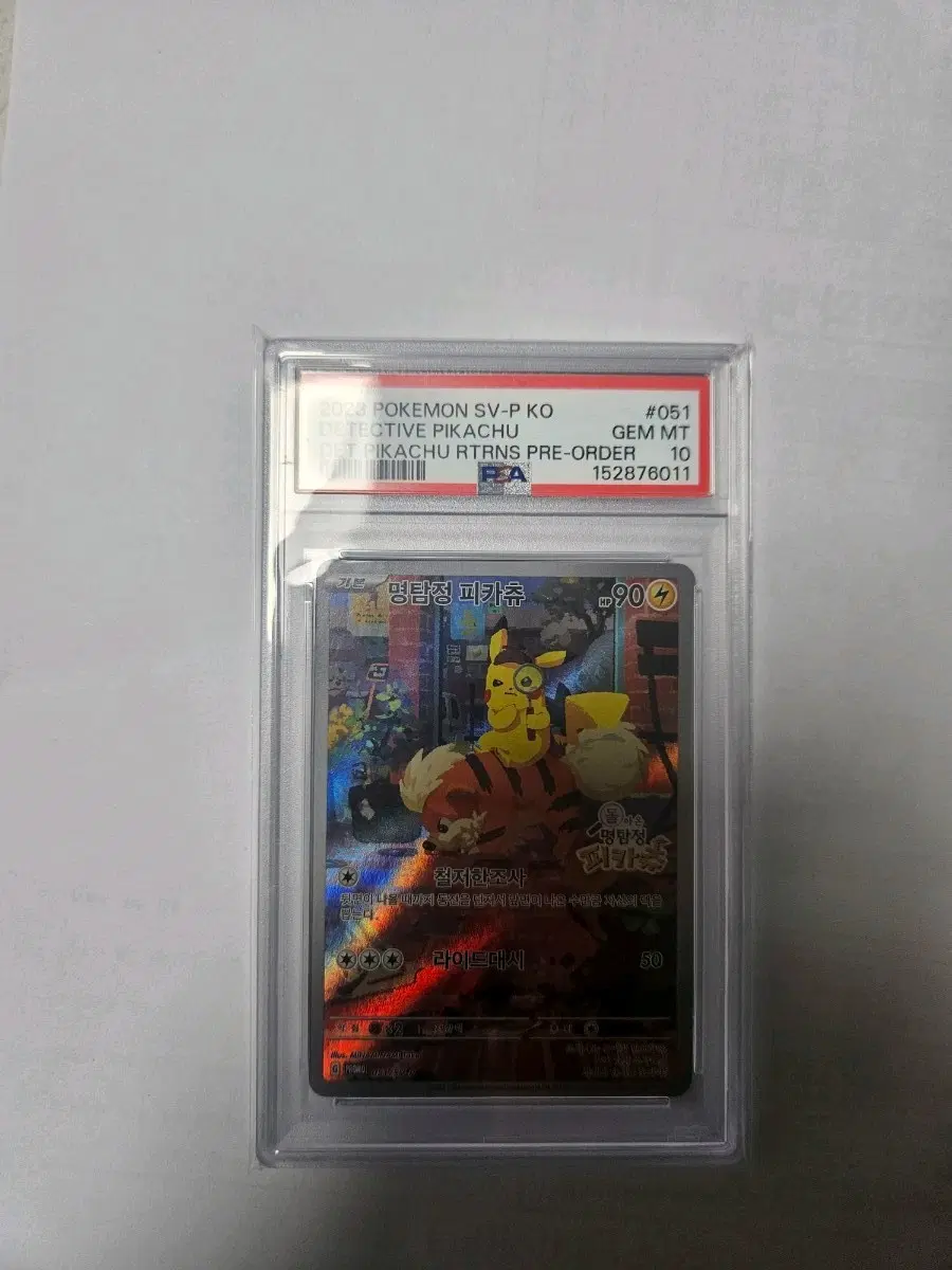 포켓몬카드 명탐정피카츄 psa10