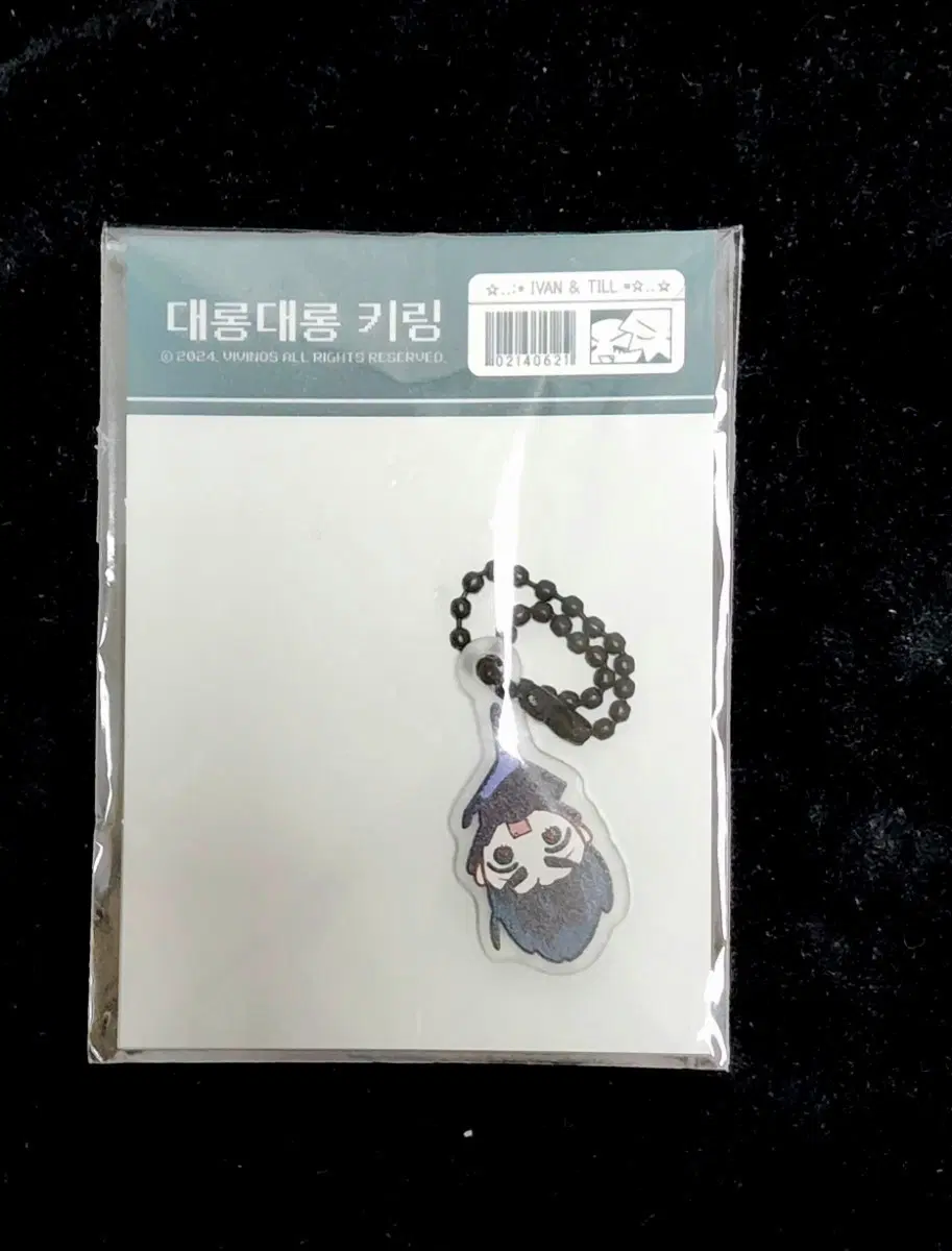 에이스테 굿즈 판매. 에일리언스테이지. 이반 굿즈. 대롱대롱 아크릴 키링 IVAN