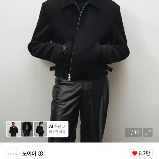 (새상품)노이어 알파카 크롭 집업 자켓 블랙
